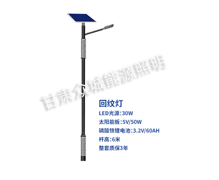 回纹峪泉镇太阳能路灯 回纹峪泉镇太阳能路灯